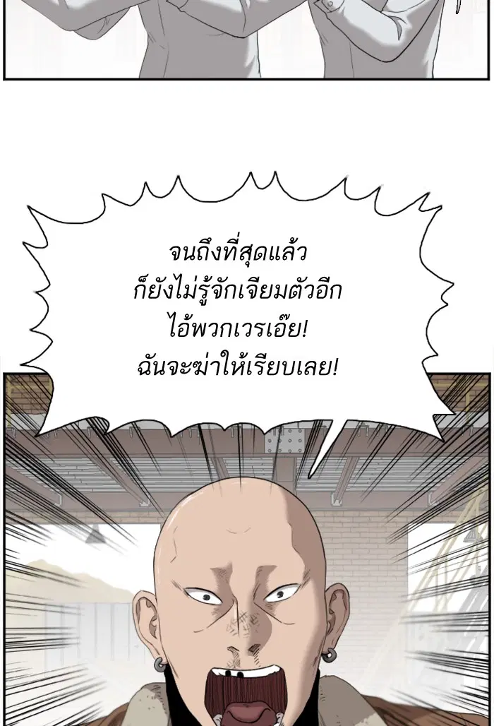 Bad Guy ตอนที่ 34 หน้า 7