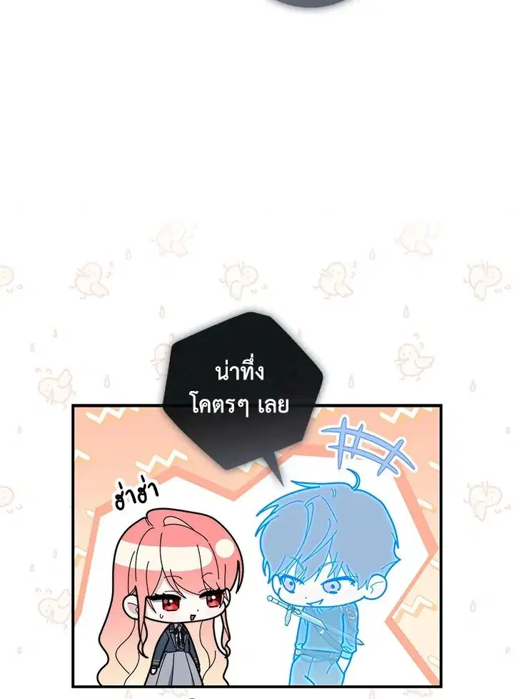 A Princess Who Reads Fortune ตอนที่ 47 หน้า 136