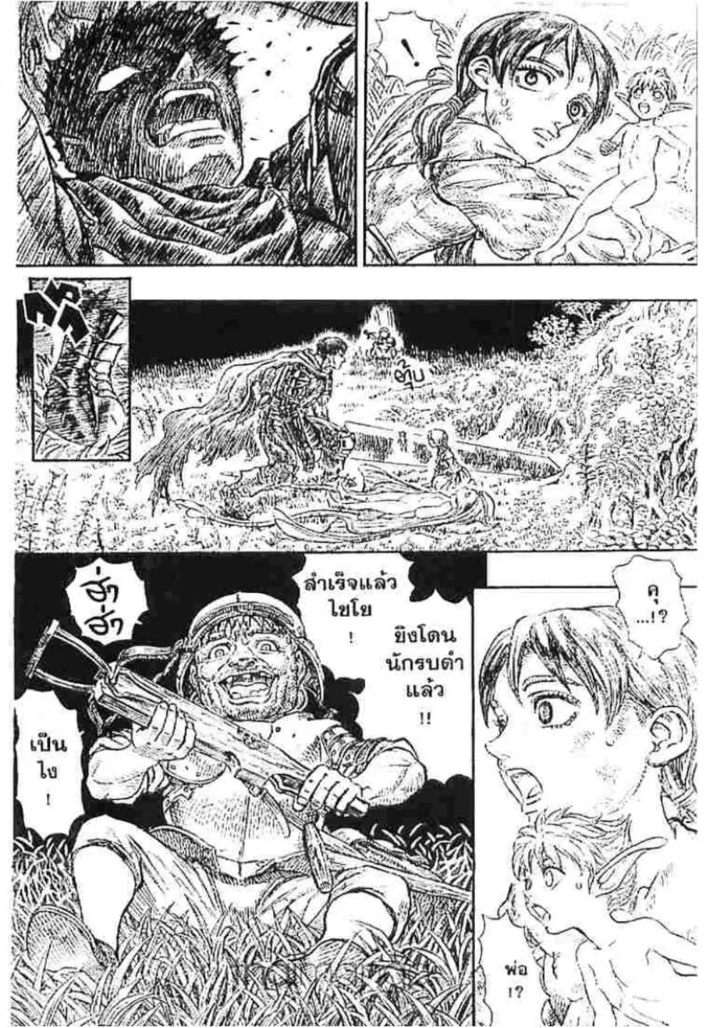 Berserk ตอนที่ 129 หน้า 10