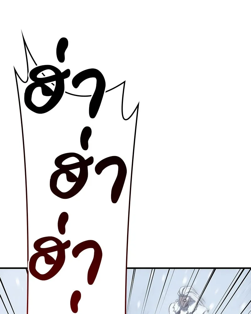 I Reincarnated As The Crazed Heir เกิดอีกทีเป็นว่าที่ประมุขลัทธิมาร ตอนที่ 117 หน้า 14