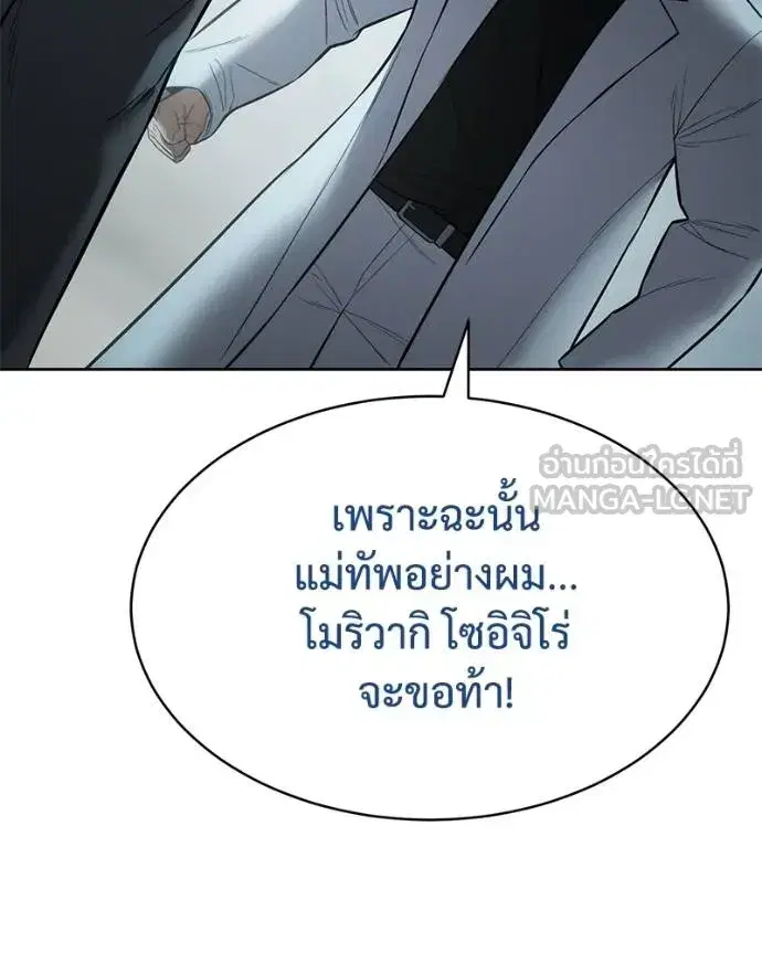 Baek XX ตอนที่ 111 หน้า 191