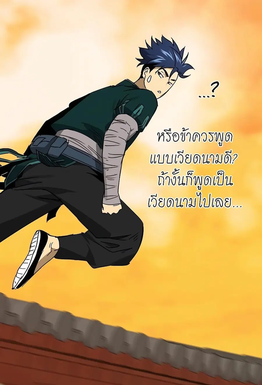 Infinite Level Up In Murim ตอนที่ 227 หน้า 144