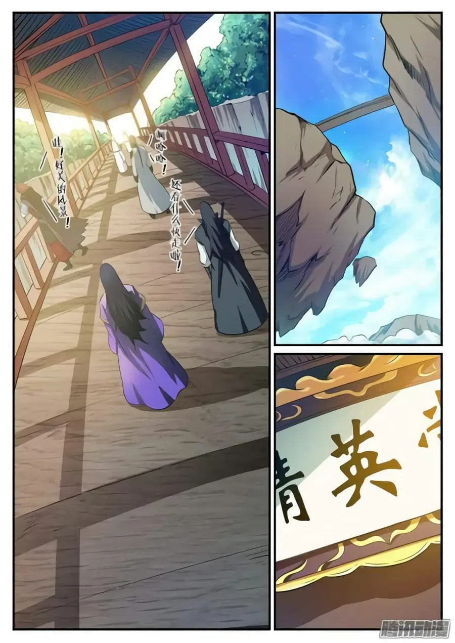 Bailian Chengshen ตอนที่ 117 หน้า 11