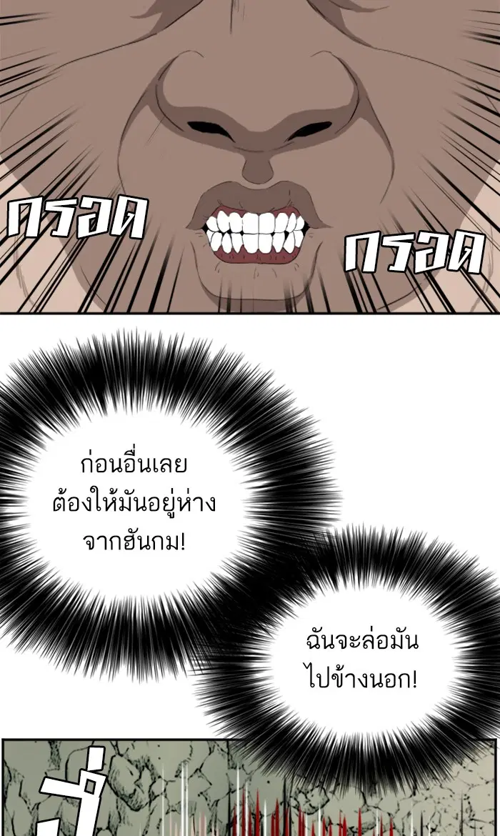 Bad Guy ตอนที่ 69 หน้า 20
