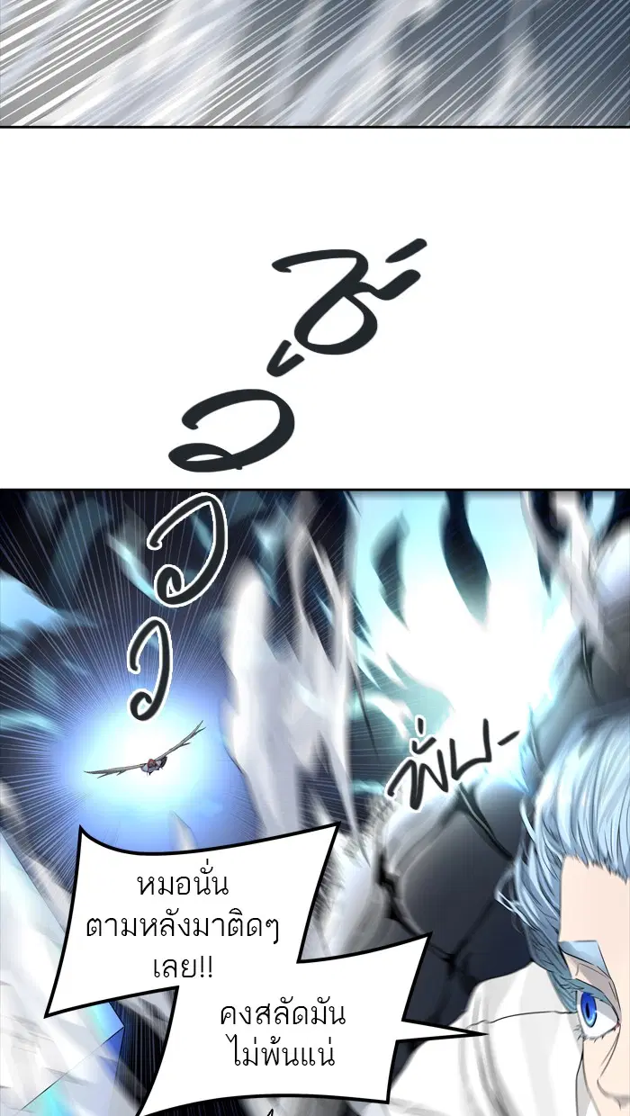 Tower of God ตอนที่ 442 หน้า 20
