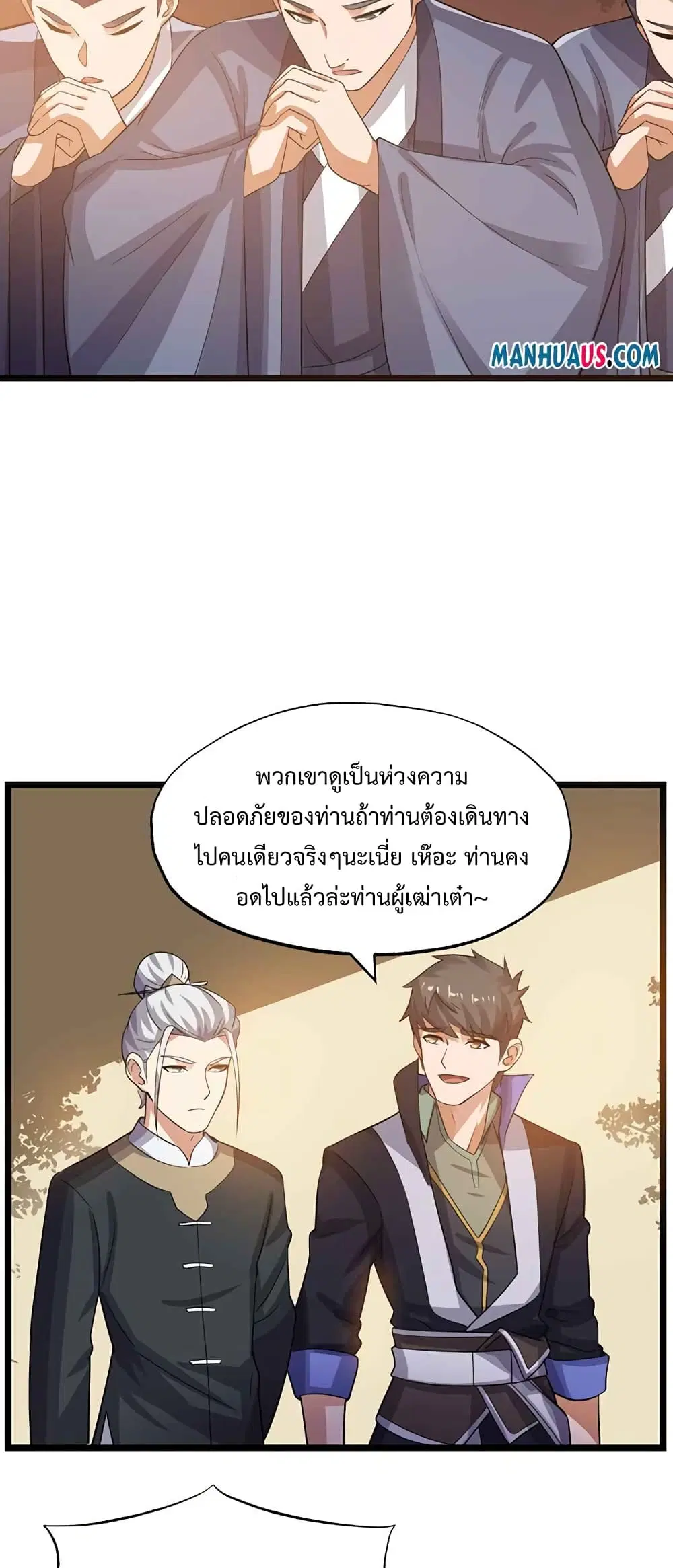 Super Warrior in Another World ตอนที่ 223 หน้า 18