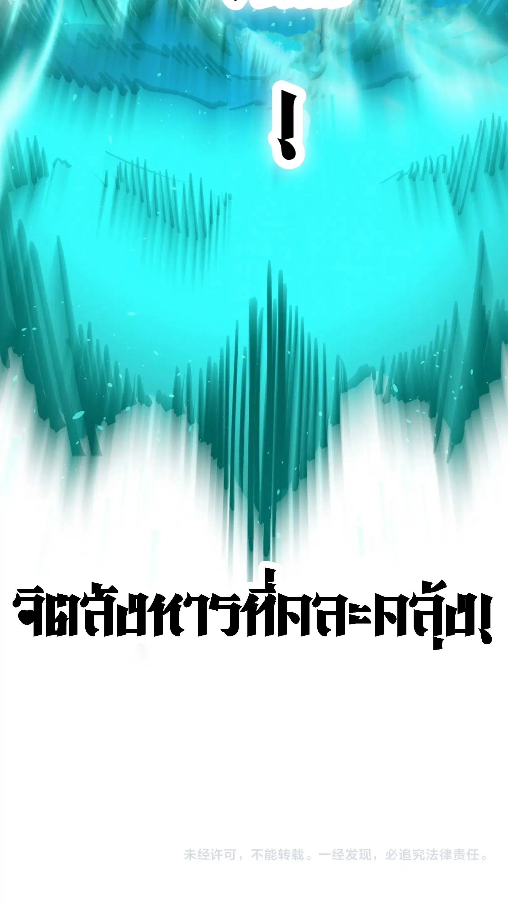 The Eternal Supreme ตอนที่ 240 หน้า 61