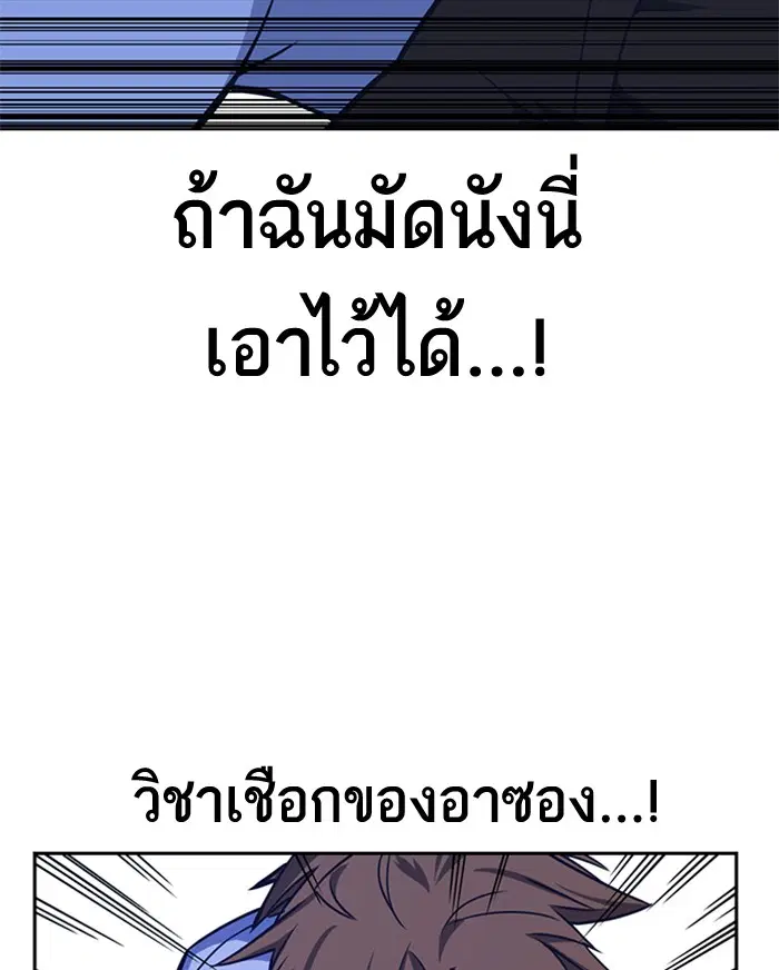 Study Group ตอนที่ 110 หน้า 65