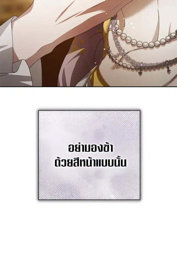 Your Throne ตอนที่ 159 หน้า 50