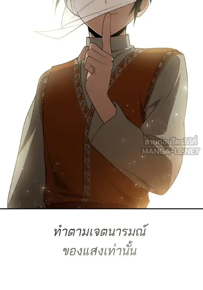 I Am the Queen in This Life ตอนที่ 133 หน้า 129