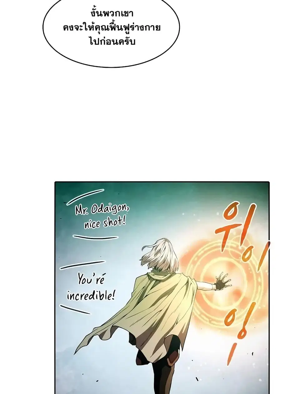 The Constellation That Returned From Hell ตอนที่ 34 หน้า 72