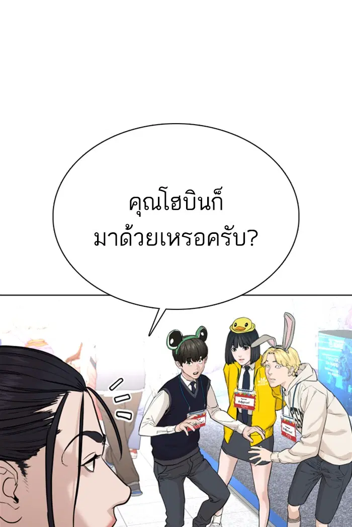 How to Fight ตอนที่ 47 หน้า 46