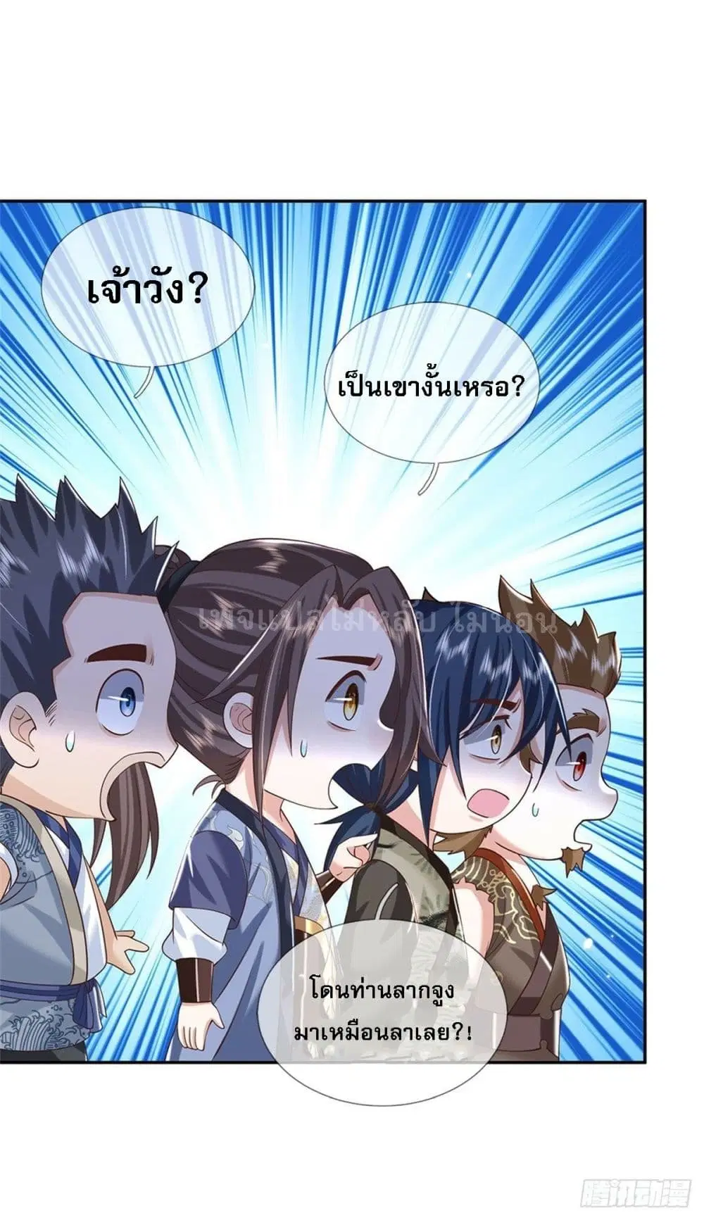 Royal God of War, Rising Dragon ตอนที่ 167 หน้า 21