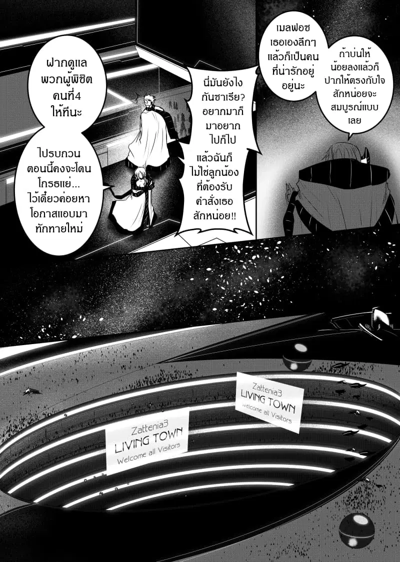 Path A waY ตอนที่ 136 หน้า 6