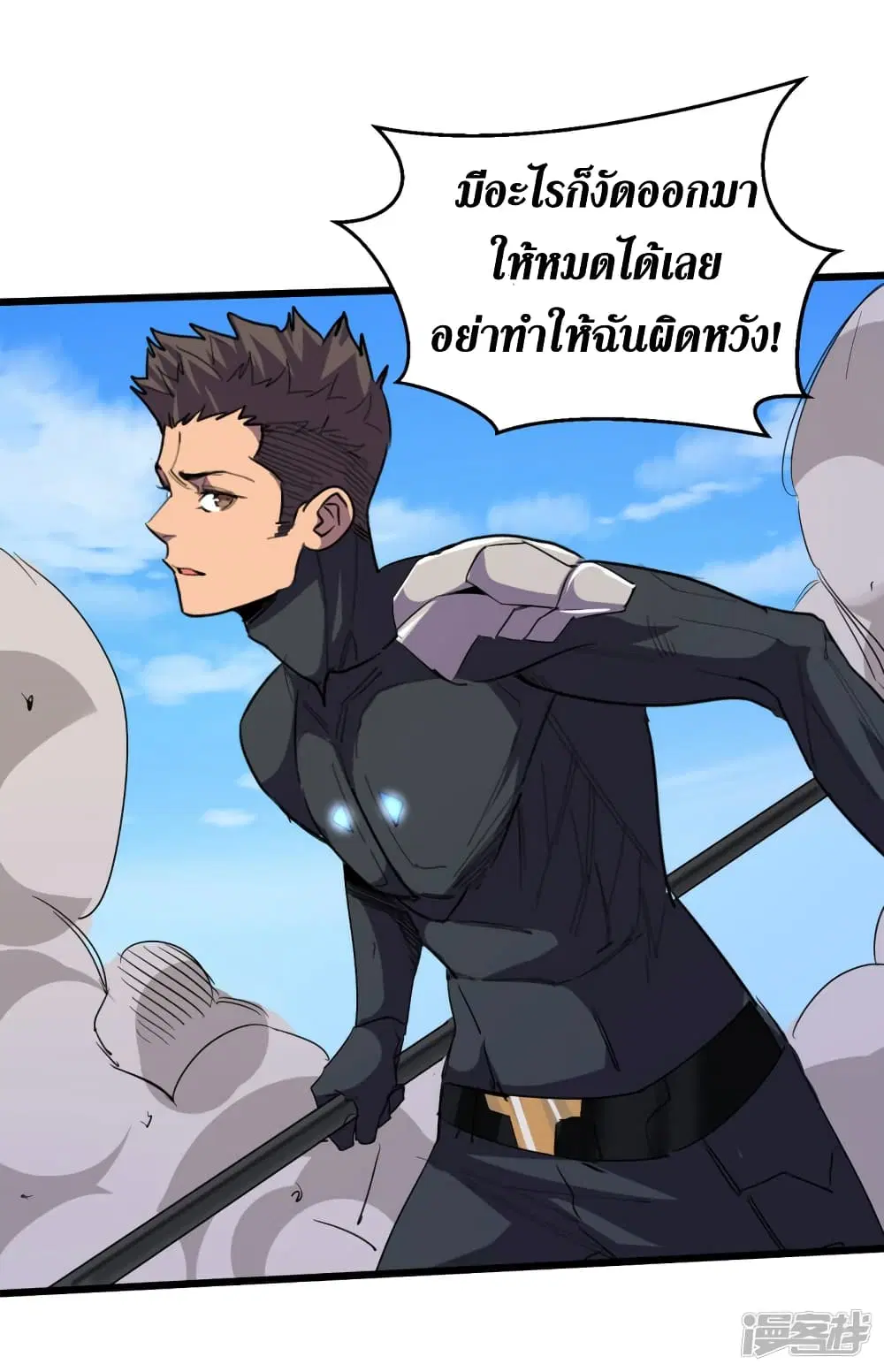 The Last Hero ตอนที่ 64 หน้า 9