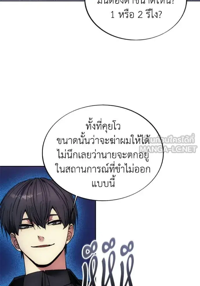 How to Live as a Villain ตอนที่ 192 หน้า 82