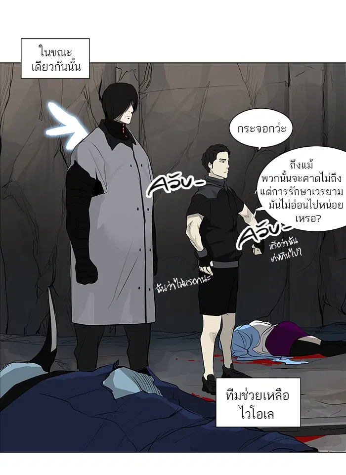 Tower of God ตอนที่ 170 หน้า 30
