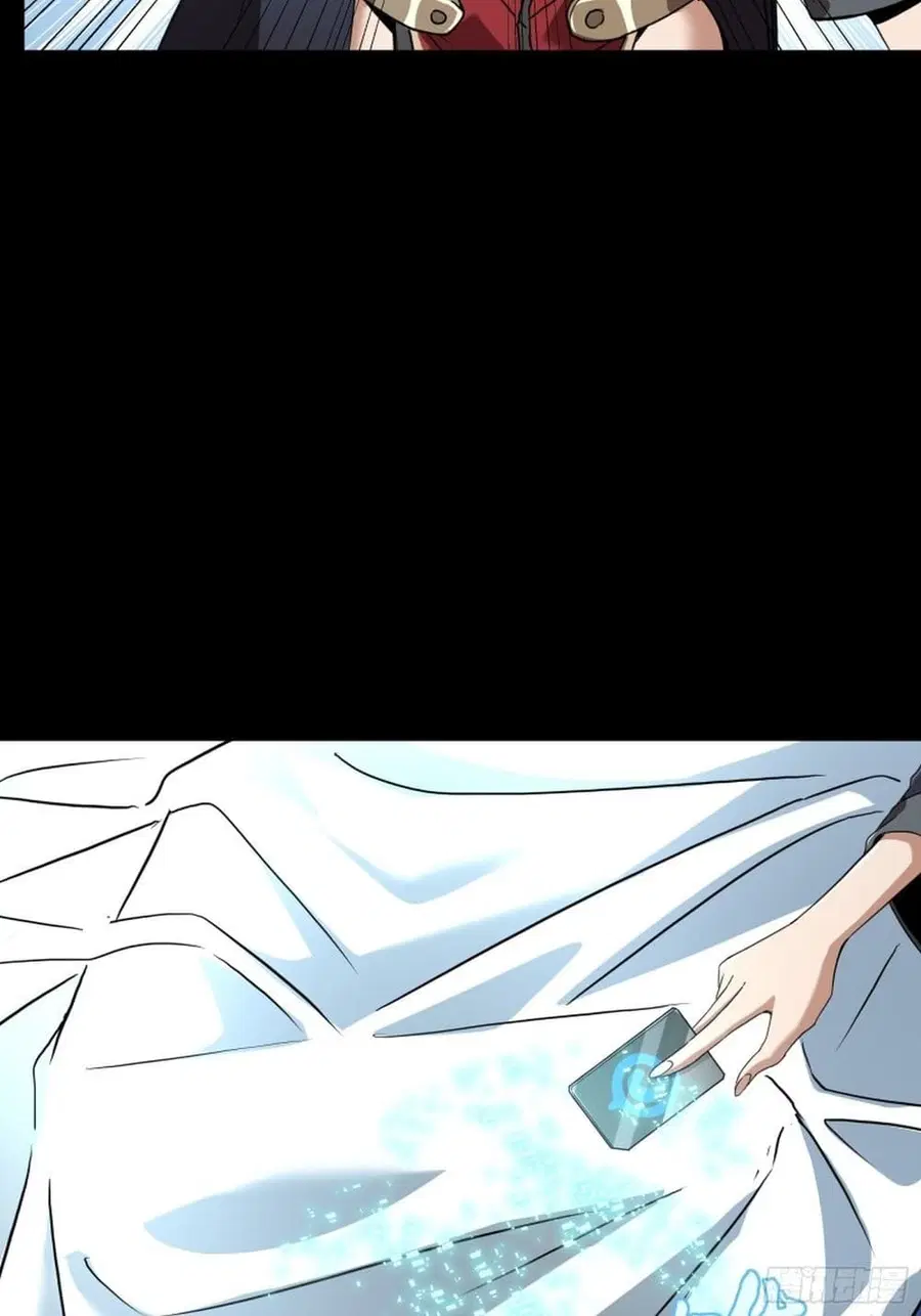 Legend of Star General ตอนที่ 92 หน้า 52