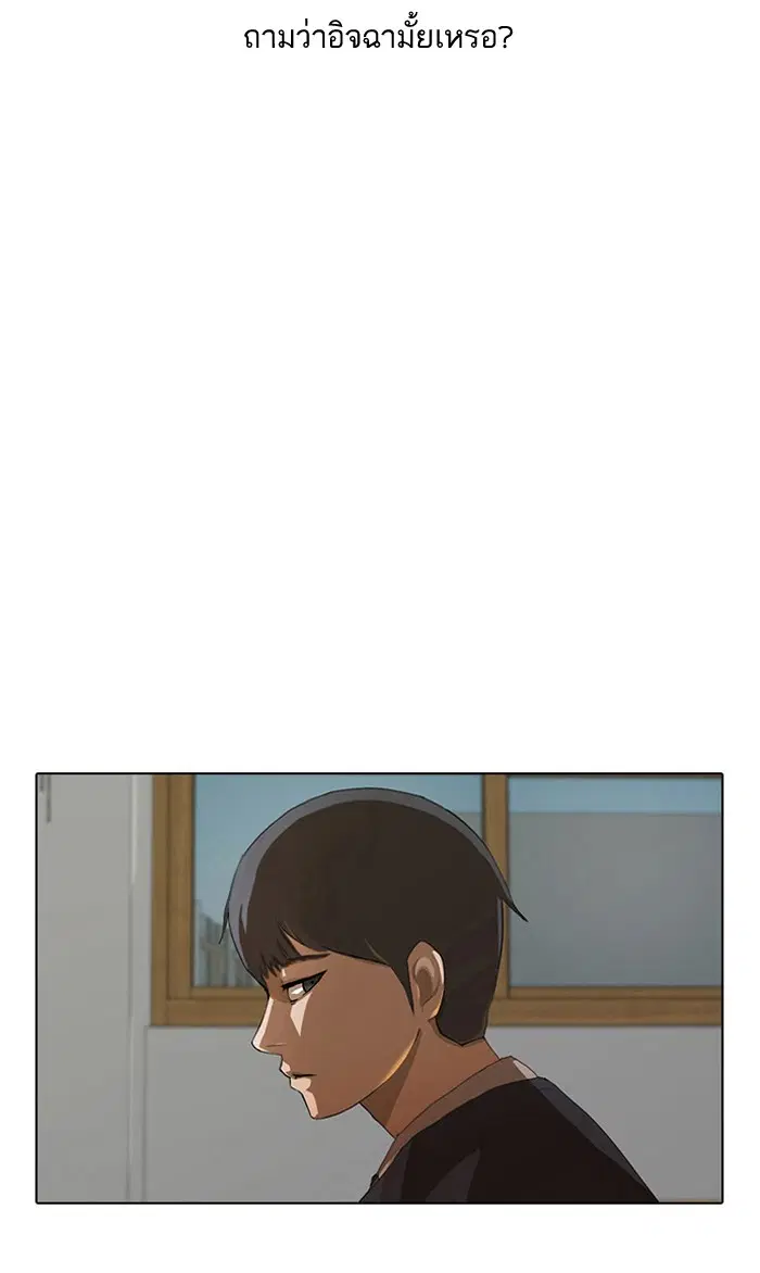 Random Chat ตอนที่ 1 หน้า 4
