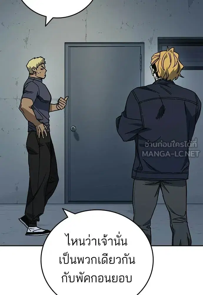 Study Group ตอนที่ 317 หน้า 93