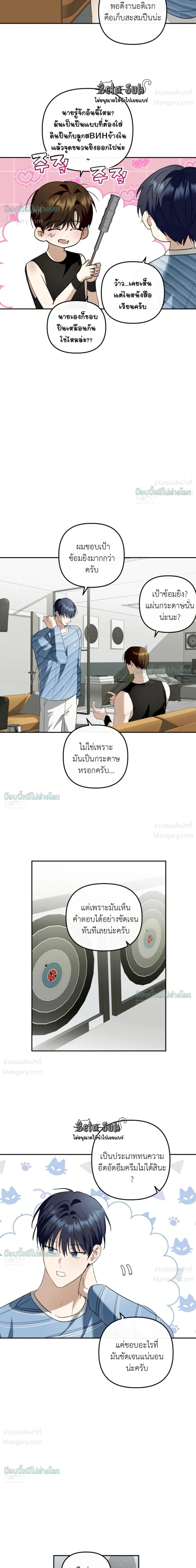 X-TEN – พิกัดรักสิบแต้ม ตอนที่ 6 หน้า 25