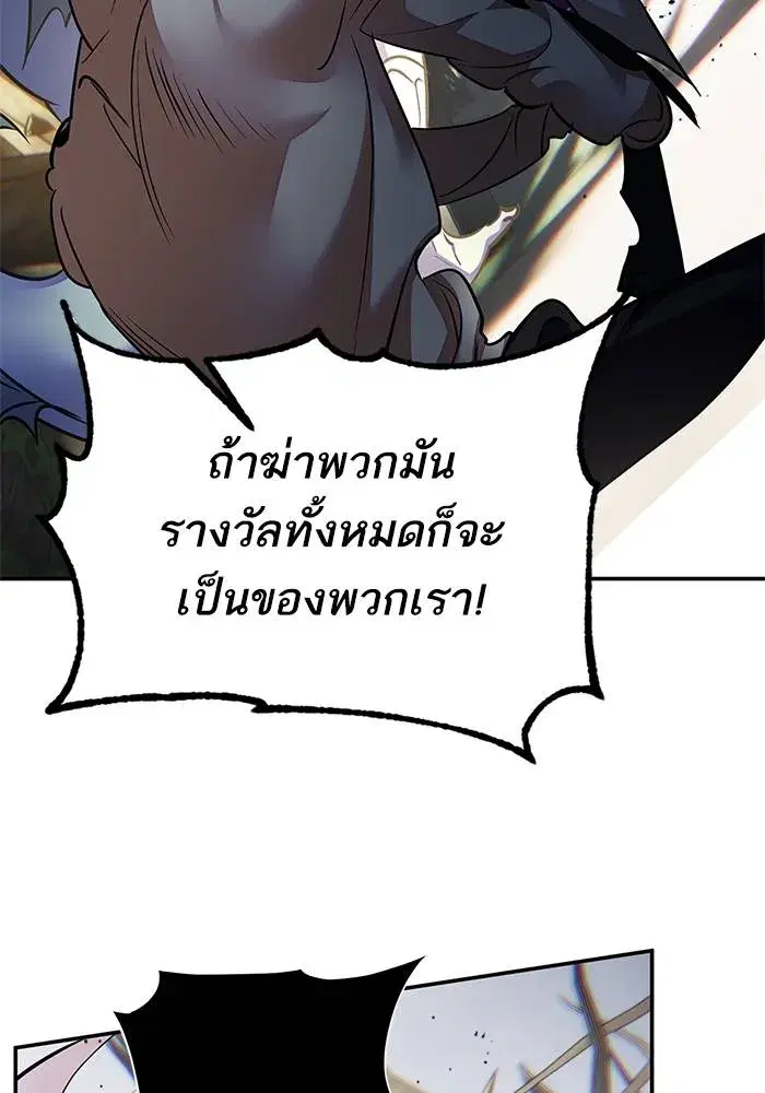 Return to Player ตอนที่ 161 หน้า 14