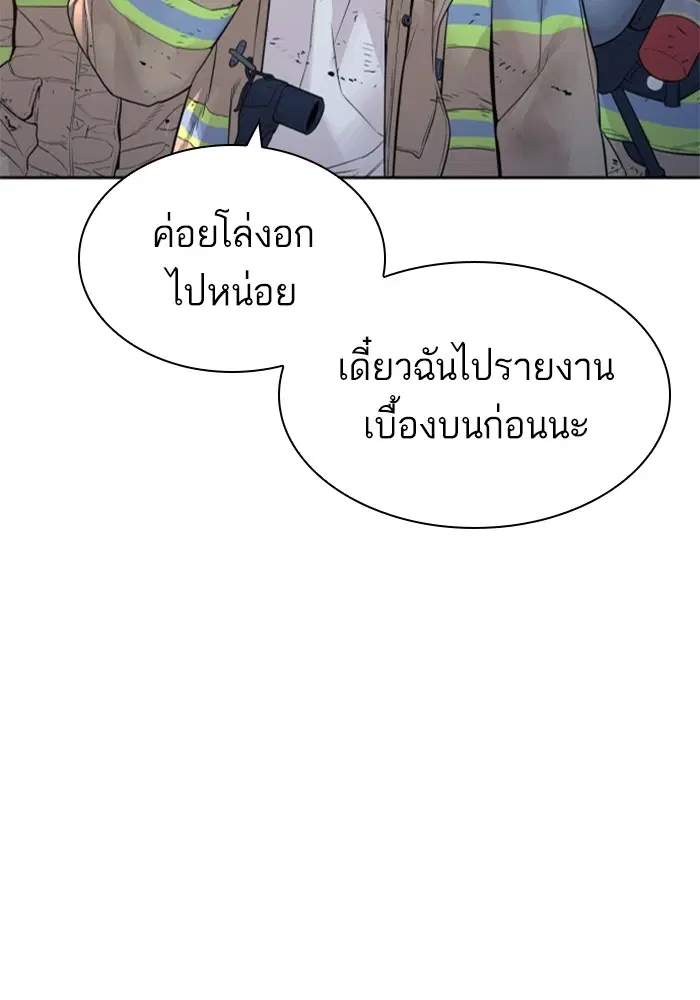 How to Fight ตอนที่ 169 หน้า 5