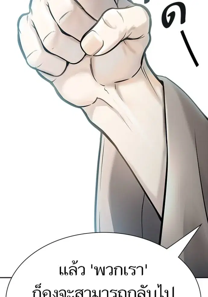 Tower of God ตอนที่ 645 หน้า 46
