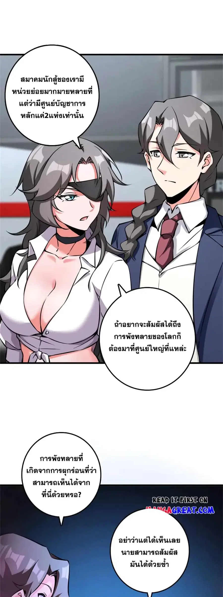 Release That Witch ตอนที่ 503 หน้า 12
