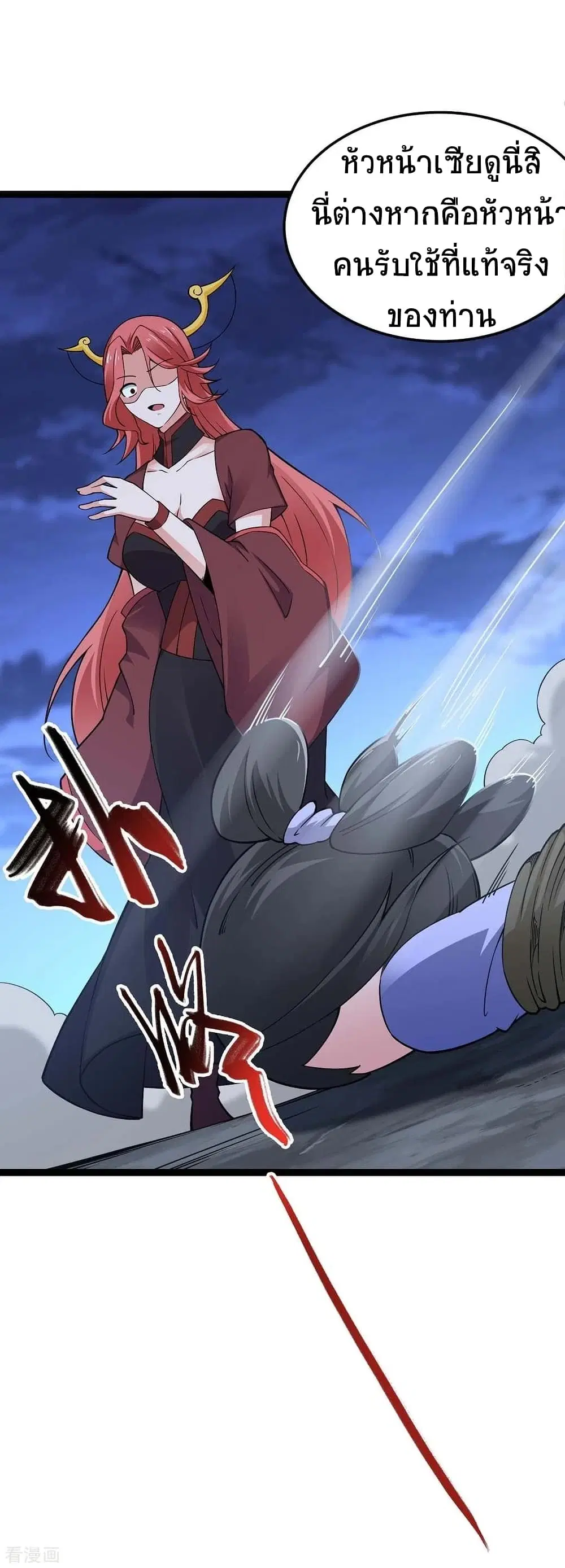 Return of Divine Emperor ตอนที่ 168 หน้า 29