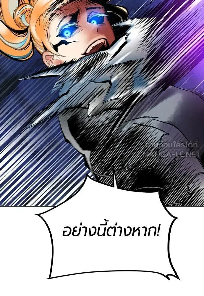 Jungle Juice ตอนที่ 163 หน้า 67