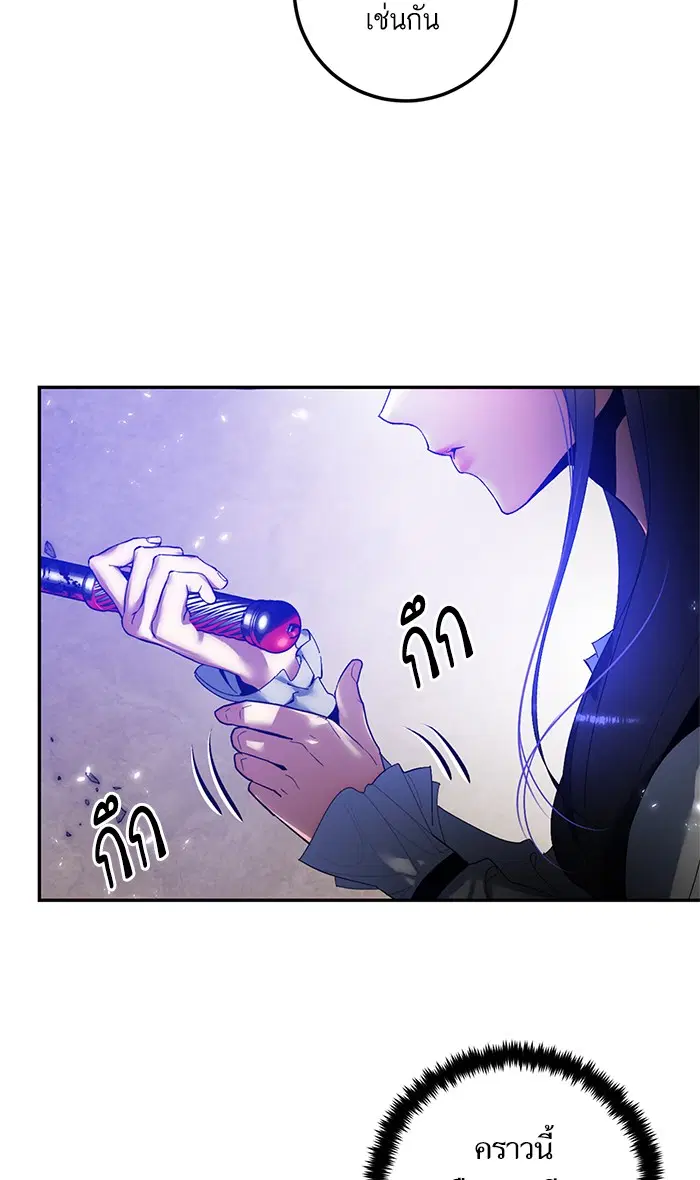 Return to Player ตอนที่ 76 หน้า 52