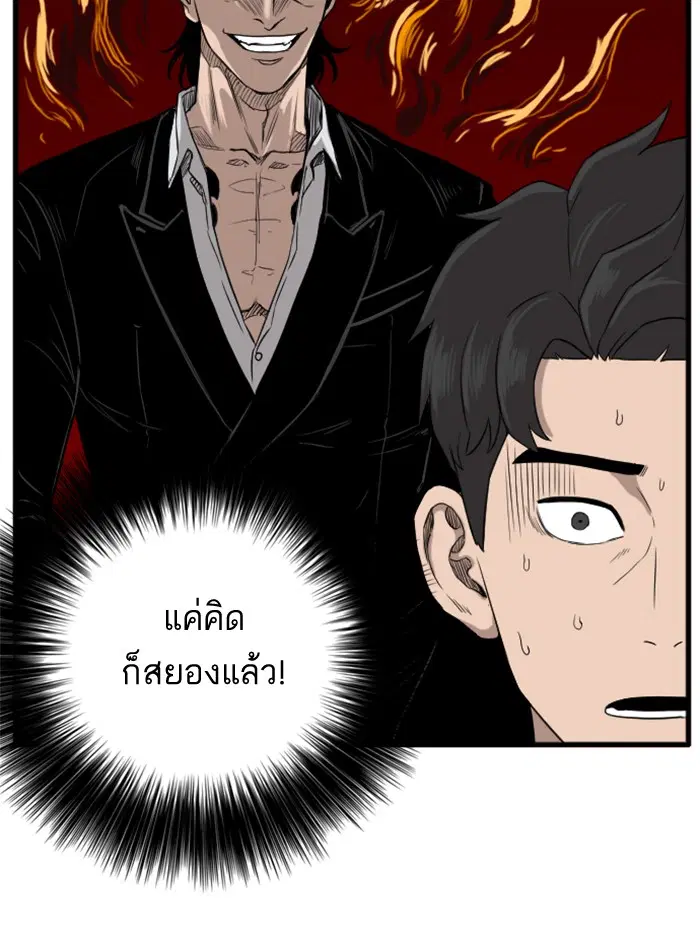 Bad Guy ตอนที่ 6 หน้า 98