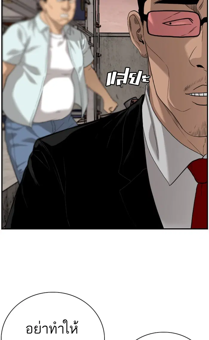 Bad Guy ตอนที่ 91 หน้า 95