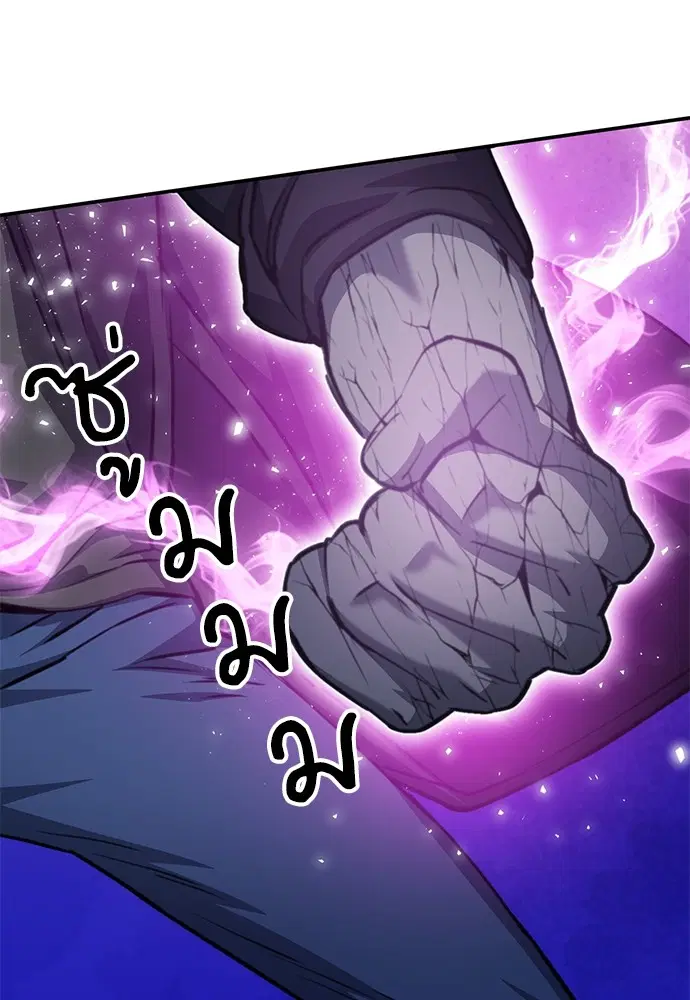 The Druid of Seoul Station ตอนที่ 156 หน้า 72