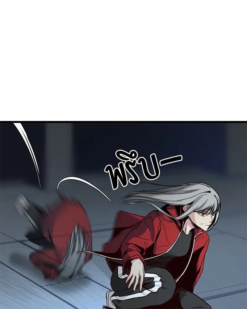 HERO KILLER ตอนที่ 4 หน้า 46