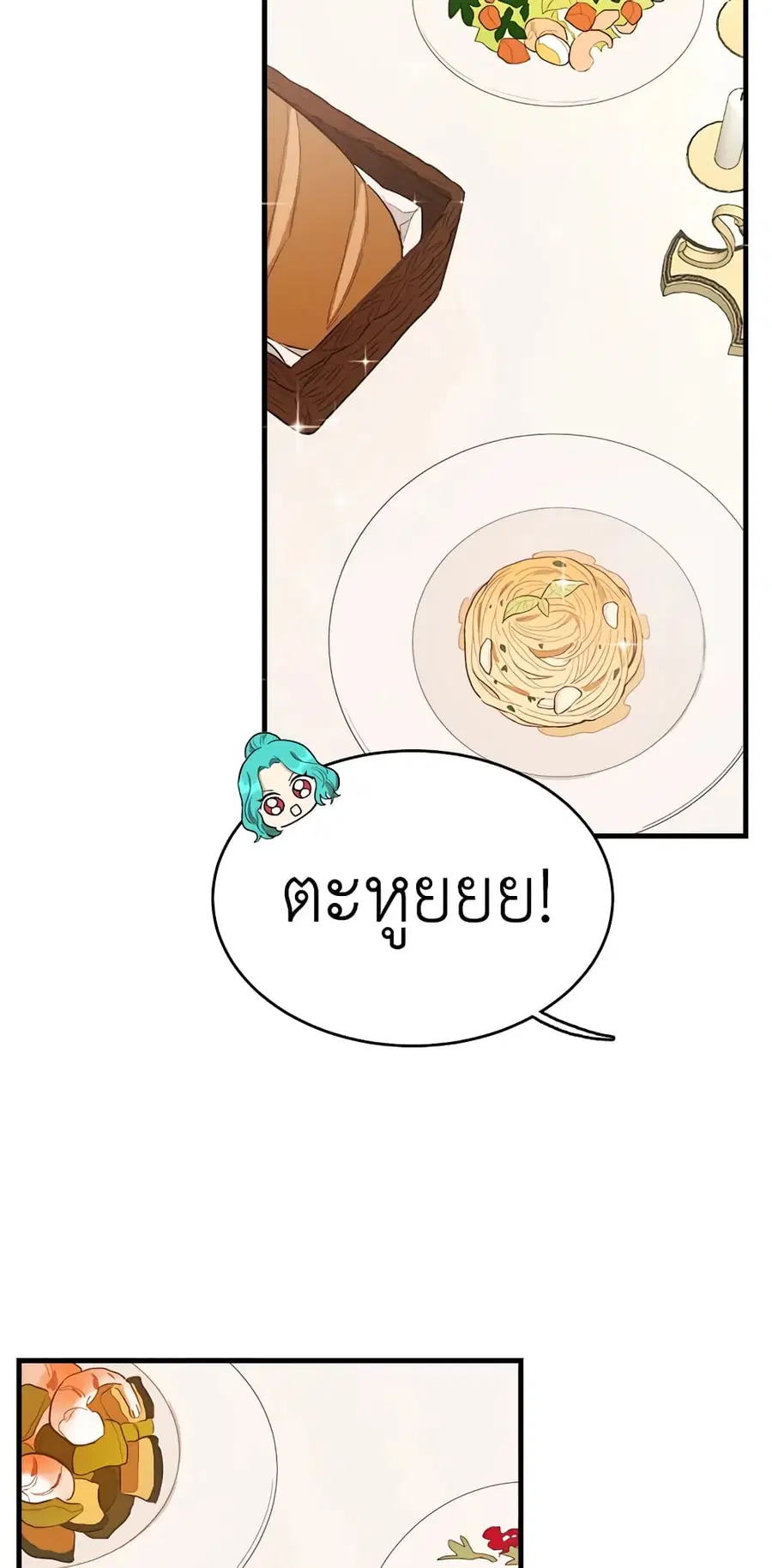 The Young Lady Is a Royal Chef ตอนที่ 47 หน้า 24