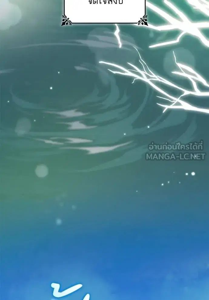 I Am the Queen in This Life ตอนที่ 140 หน้า 31