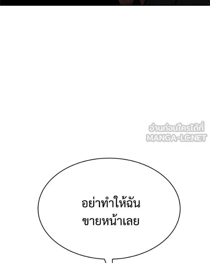 Baek XX ตอนที่ 167 หน้า 83