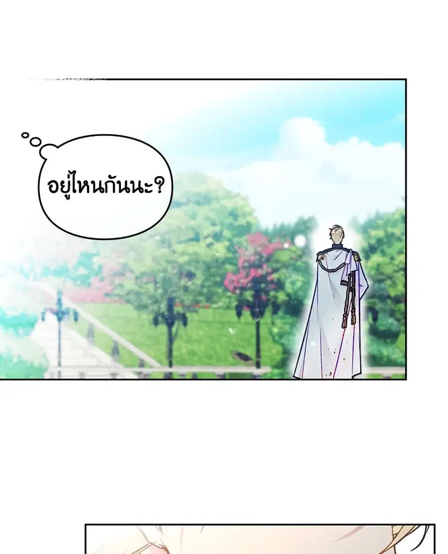 Death Is The Only Ending For The Villainess ตอนที่ 99 หน้า 37