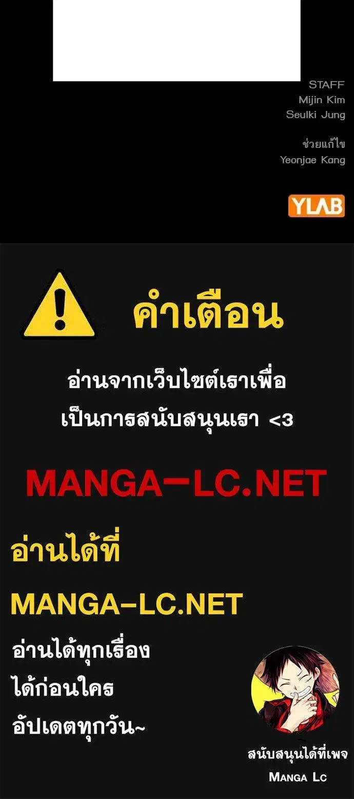 Study Group ตอนที่ 320 หน้า 141