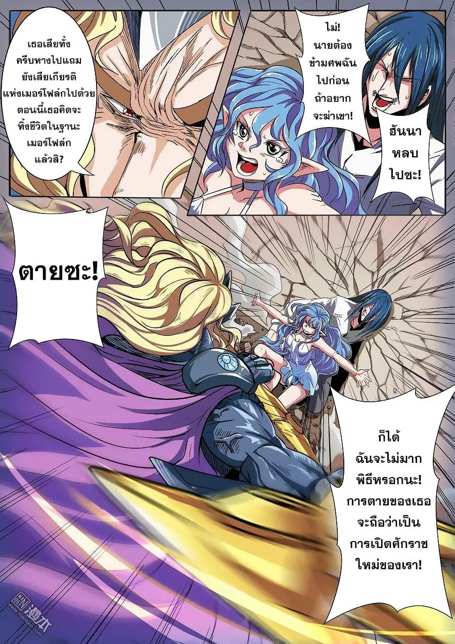 Hero? I Quit A Long Time Ago ตอนที่ 68 หน้า 14