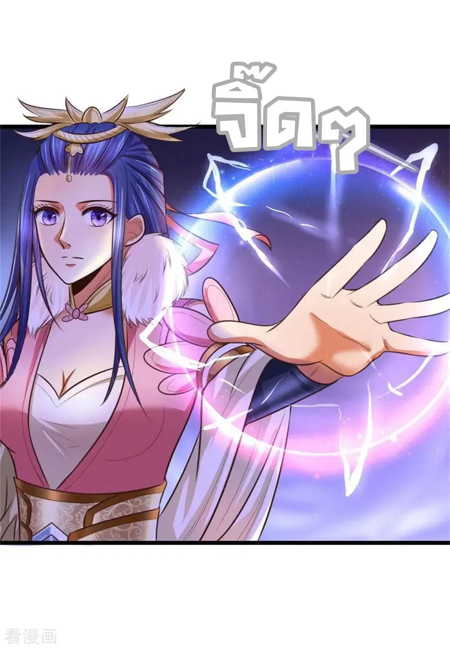 Shenwu Tianzun ตอนที่ 12 หน้า 7