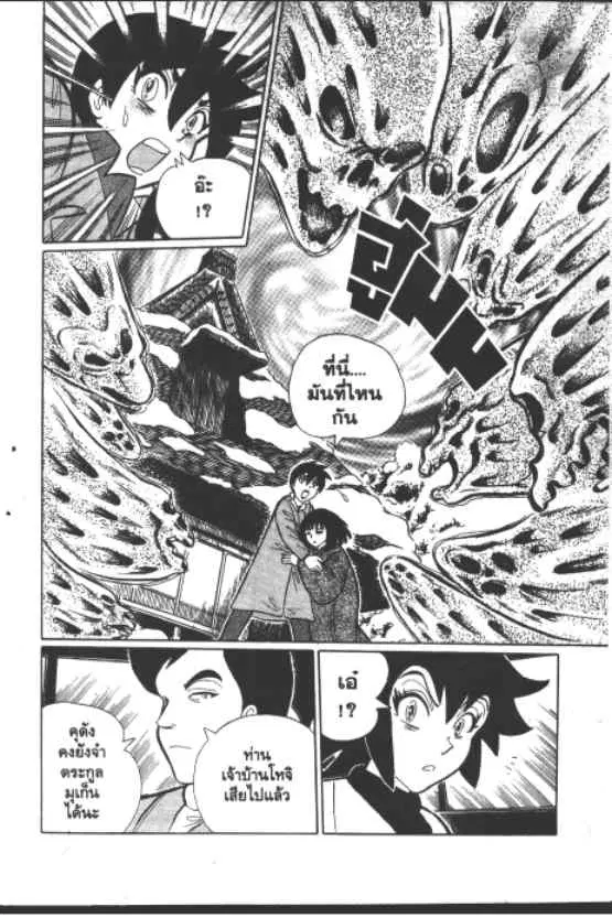 Gakkou Kaidan ตอนที่ 254 หน้า 5