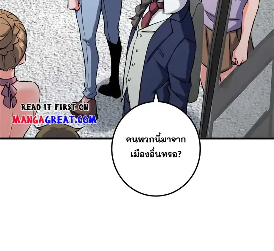 Release That Witch ตอนที่ 503 หน้า 11