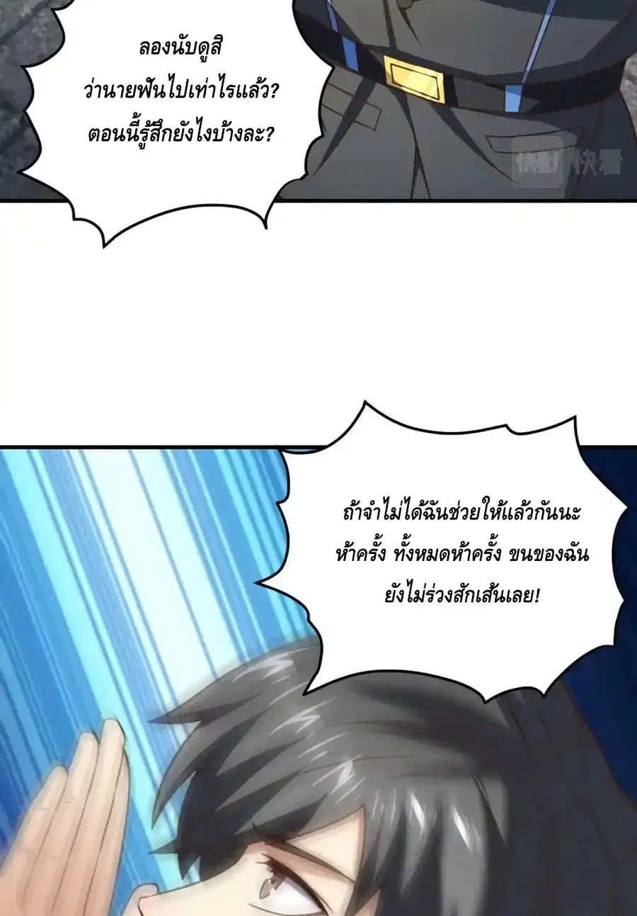 High Energy Strikes ตอนที่ 315 หน้า 38