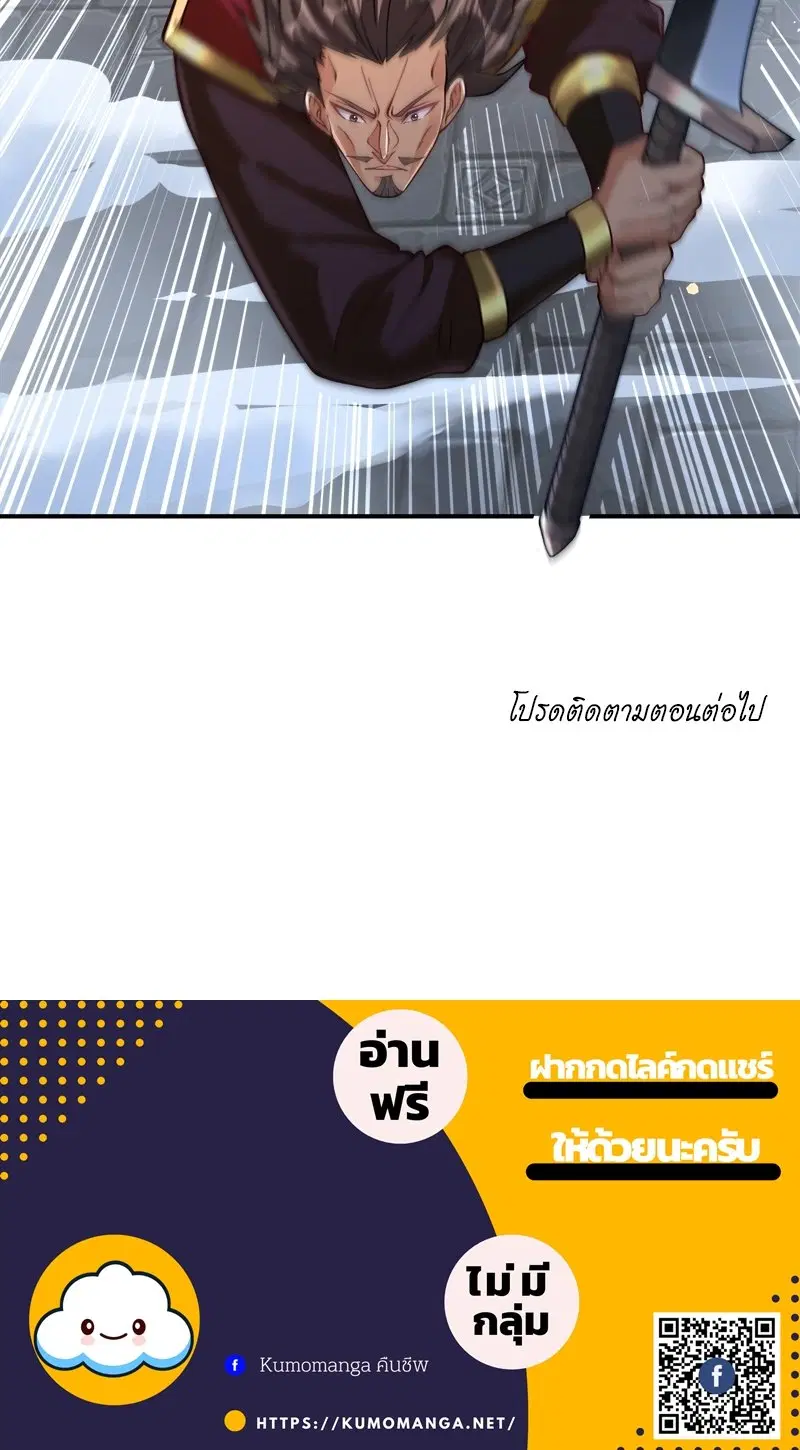 The Time of Rebirth ตอนที่ 136 หน้า 53