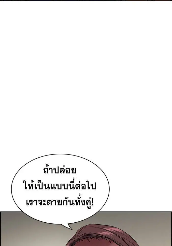 True Education ตอนที่ 39 หน้า 68