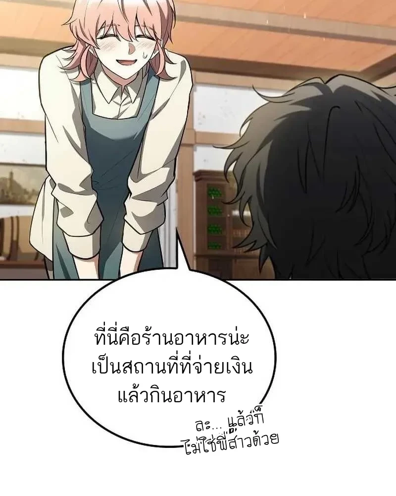 A Wizard’s Restaurant ตอนที่ 133 หน้า 159