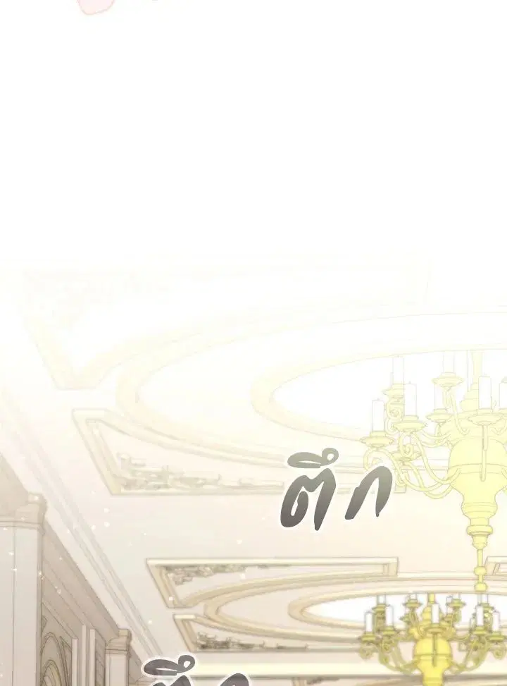 A Princess Who Reads Fortune ตอนที่ 40 หน้า 76